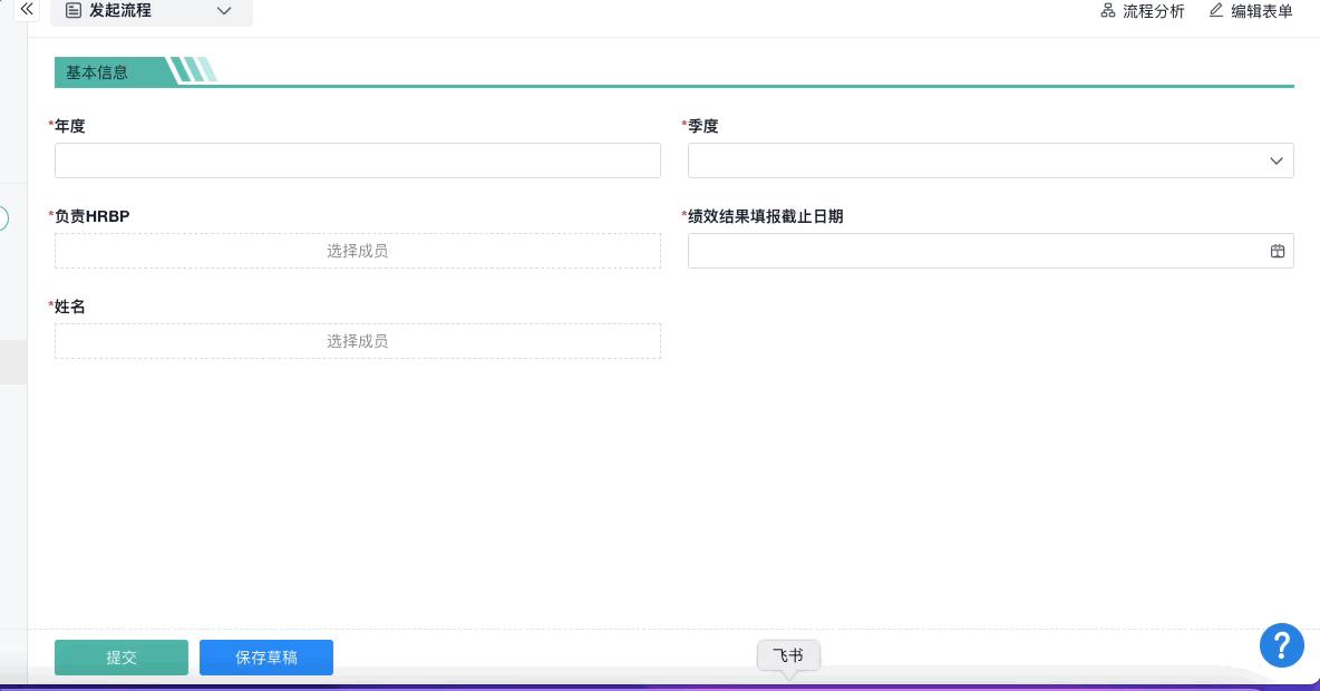績效管理
