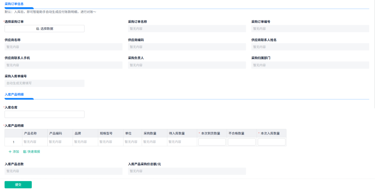 進銷存