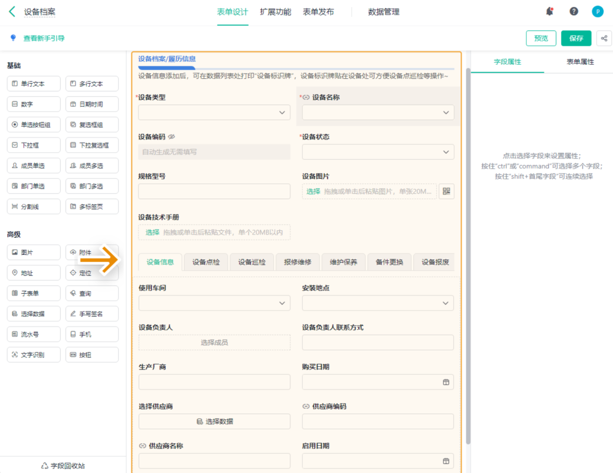 設備管理