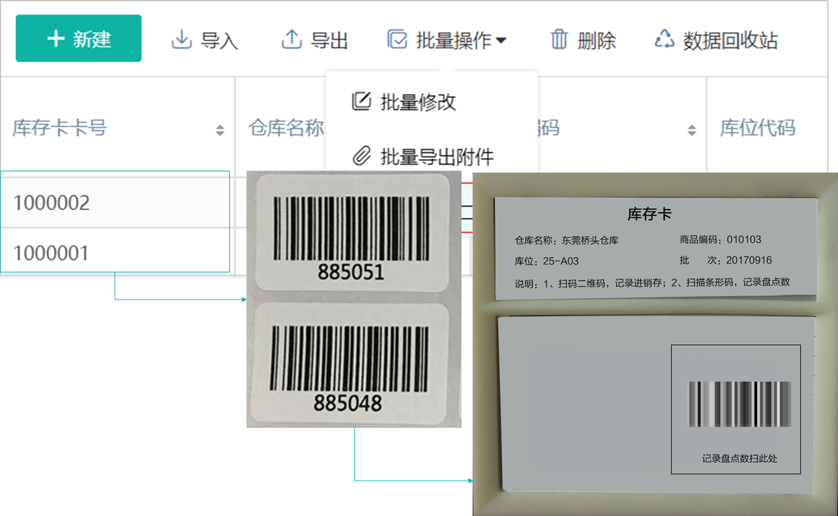倉庫管理