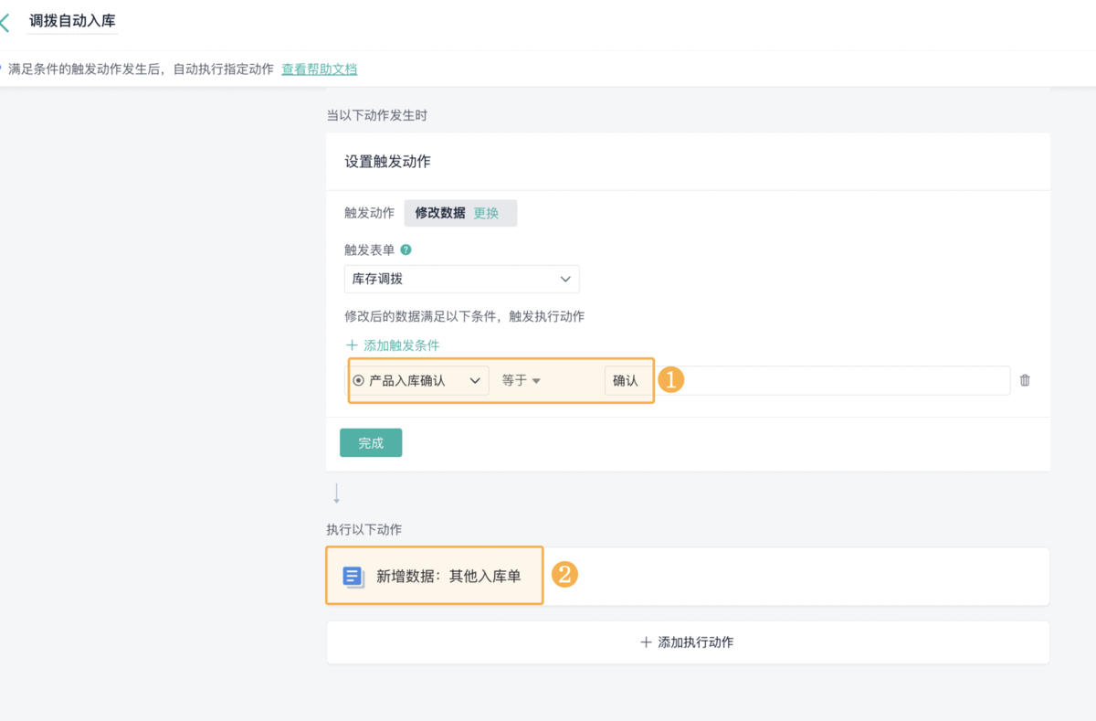 進銷存