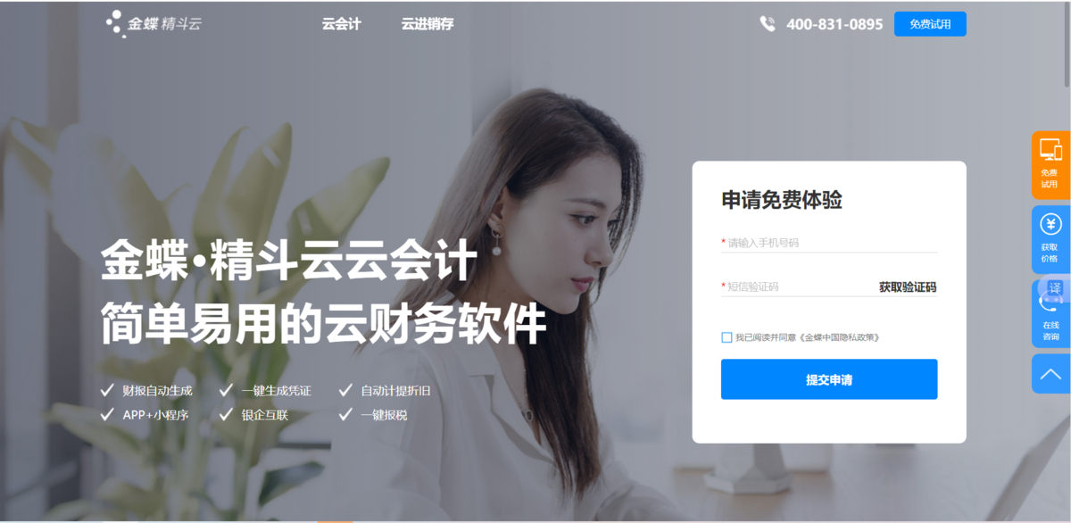 進銷存
