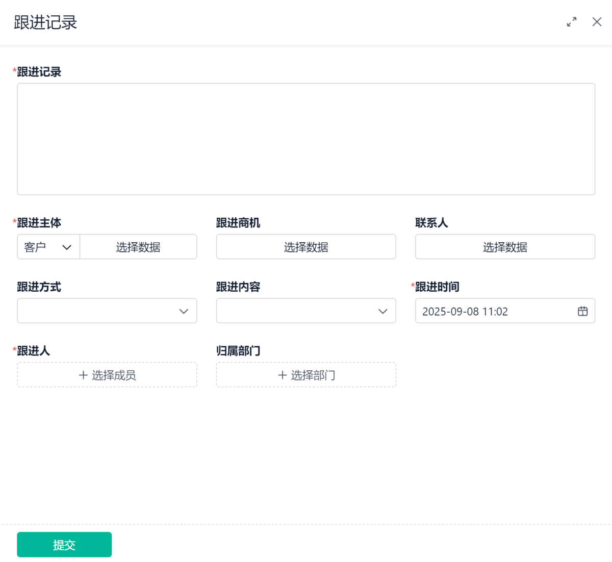 CRM系統