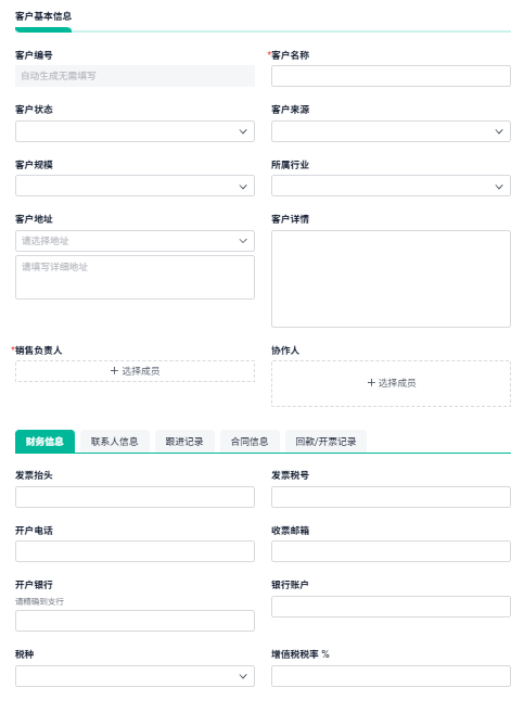 項目管理