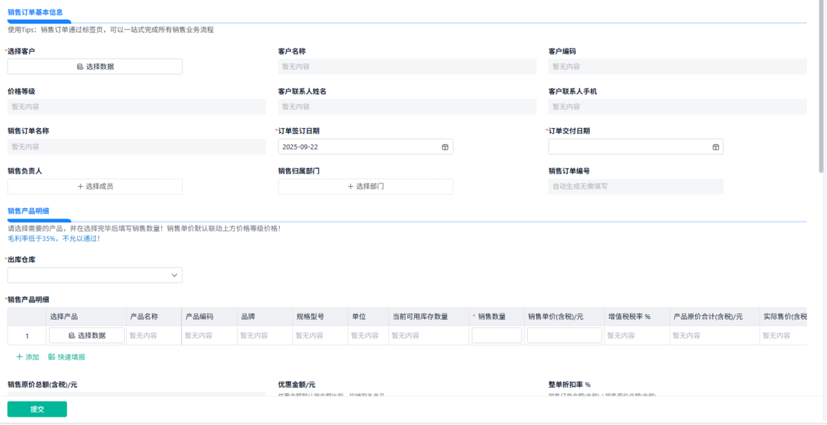進銷存