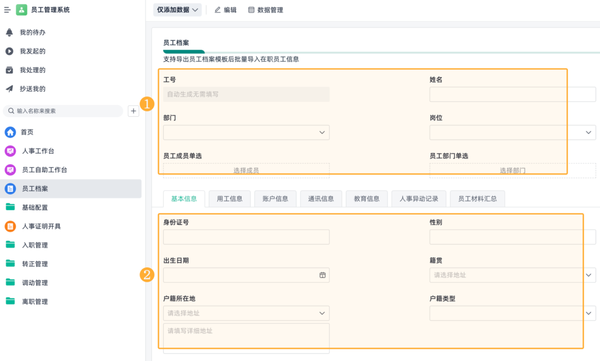 績效考核
