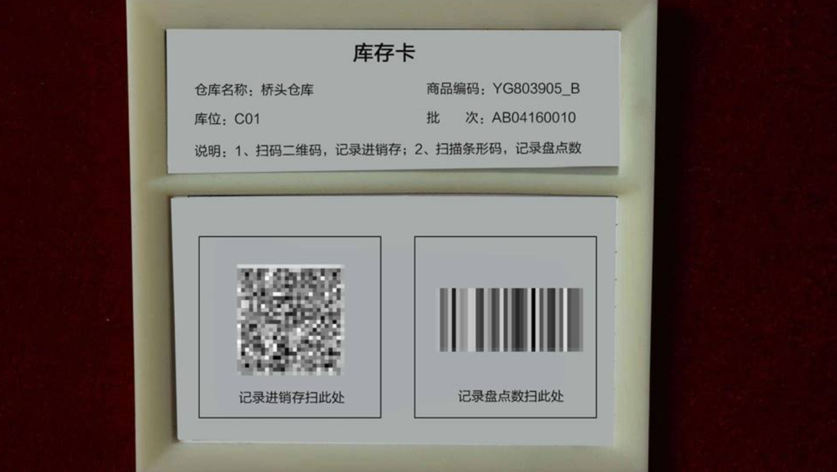 倉庫管理
