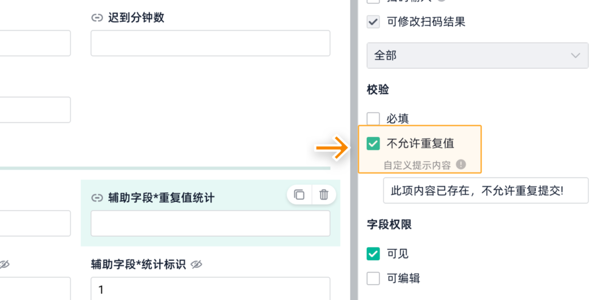 考勤系統