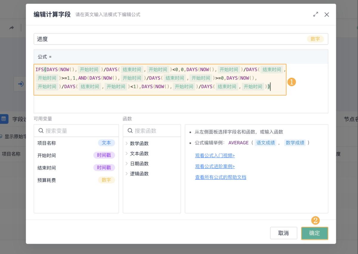 項目管理