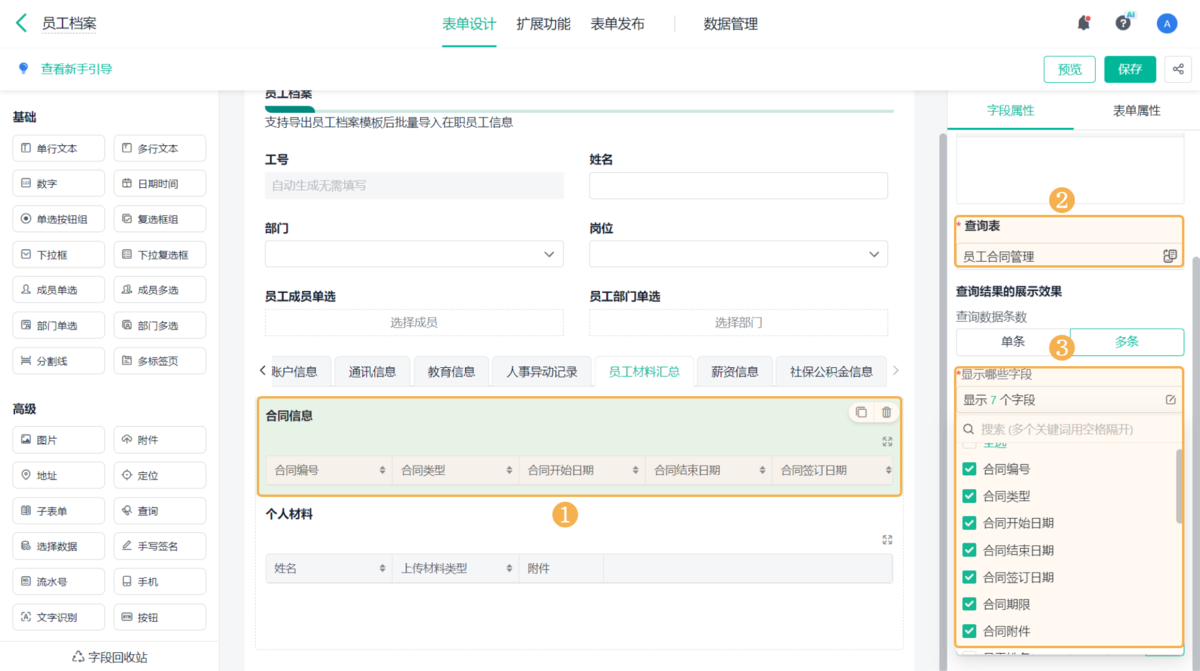 EHR系統
