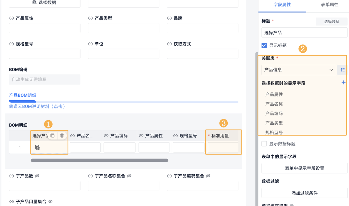 ERP系統