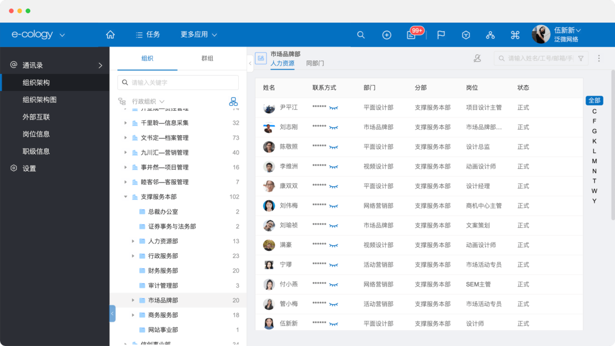 檔案管理