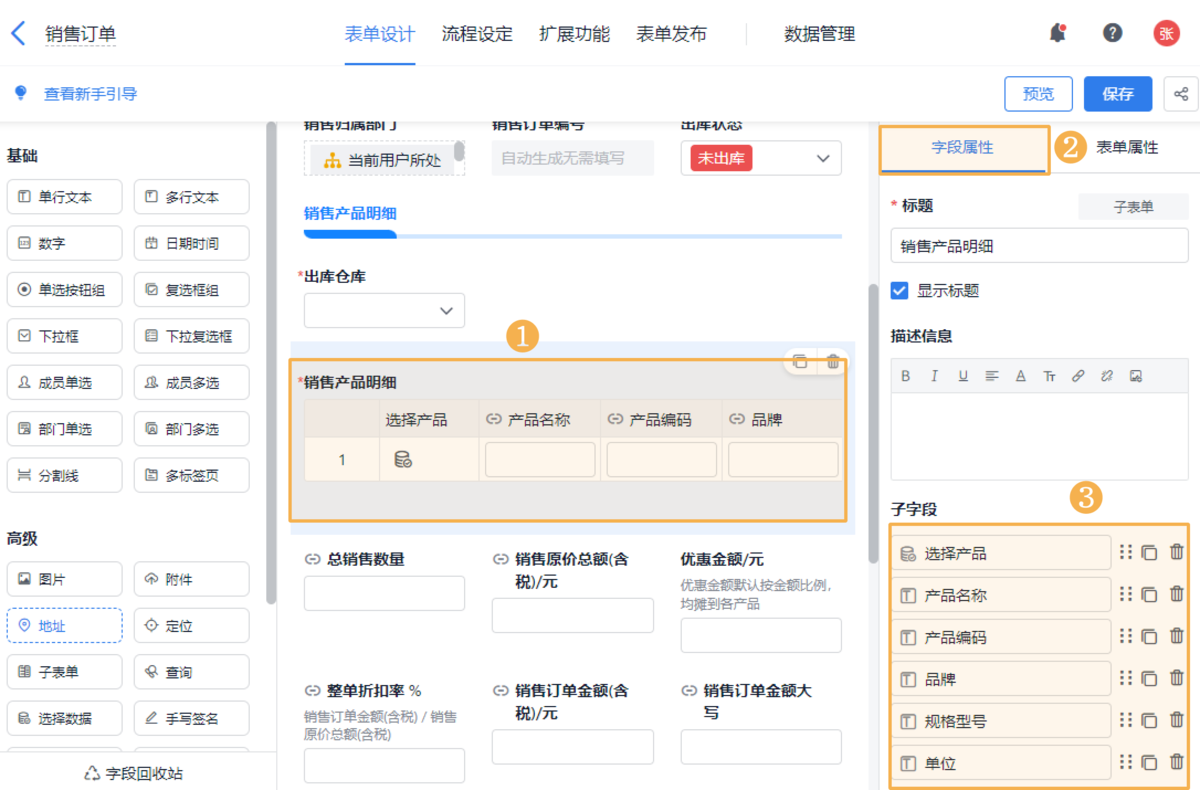 WMS,倉庫管理