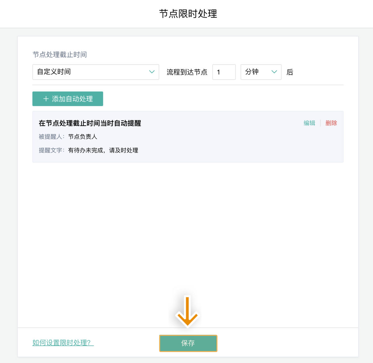 律所管理