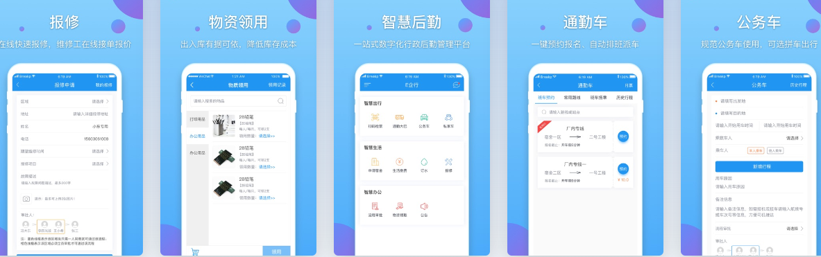 車輛管理