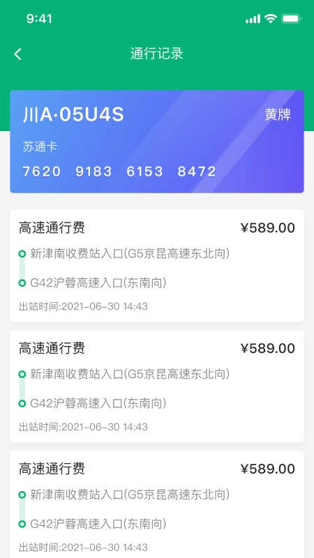 車輛管理