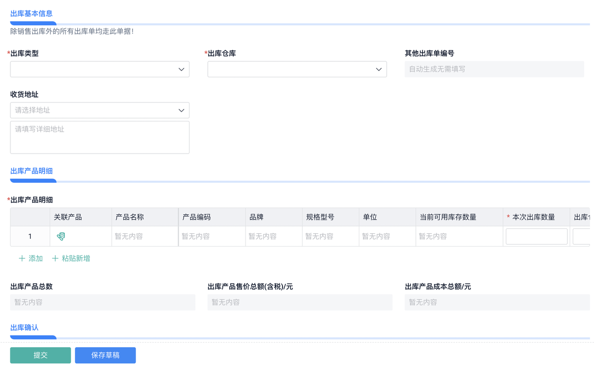 進銷存管理