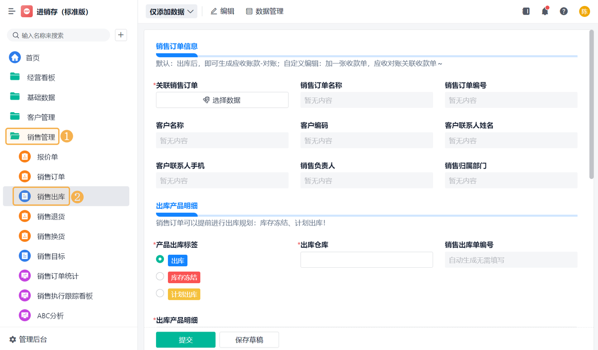 供應鏈