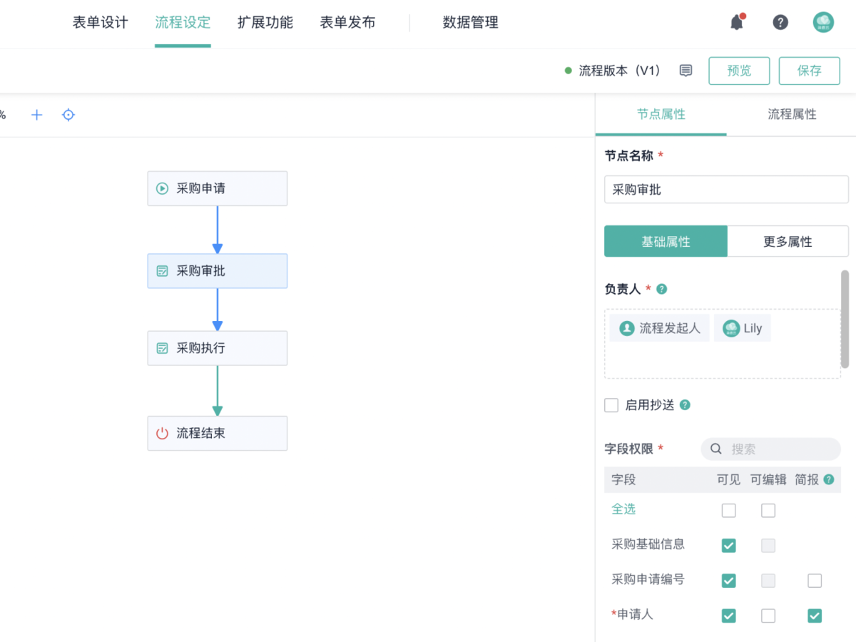 進銷存軟件