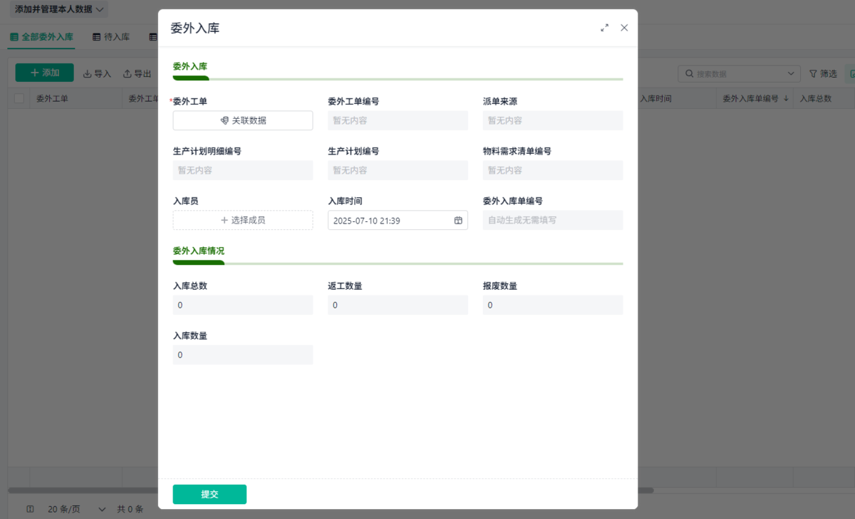 ERP系統