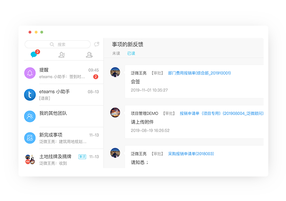 項目管理