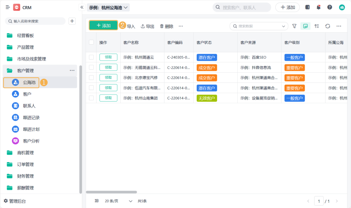 CRM
