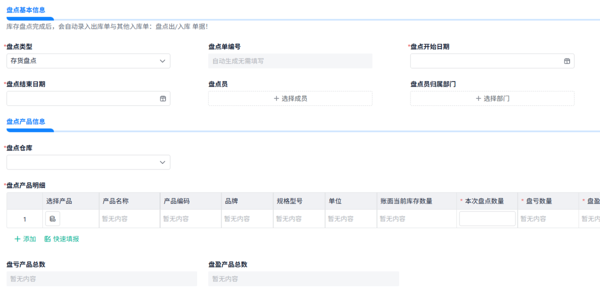 采購供應鏈