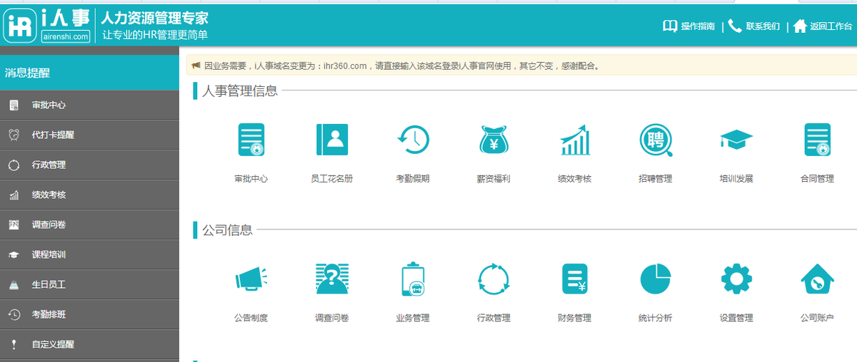 薪酬管理