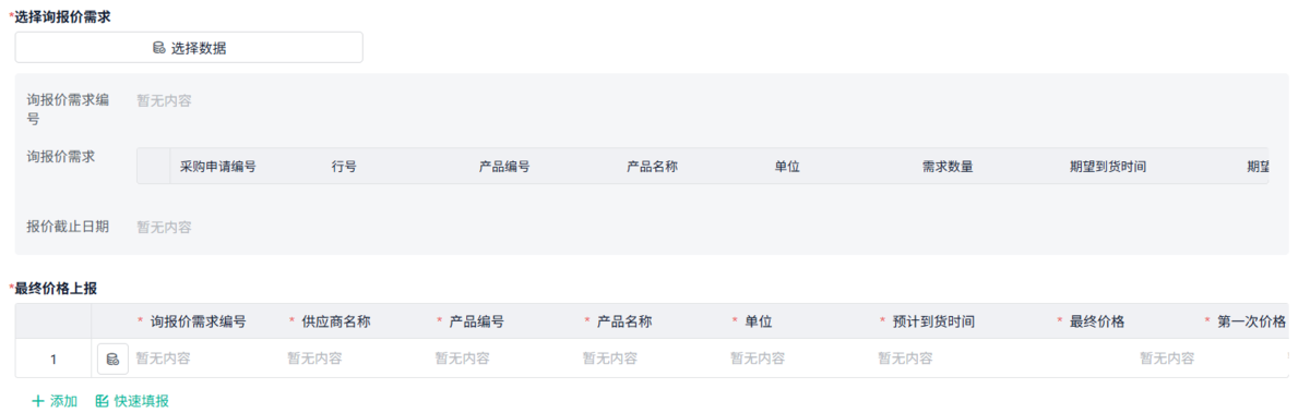 供應商