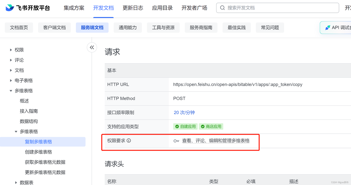 質量管理