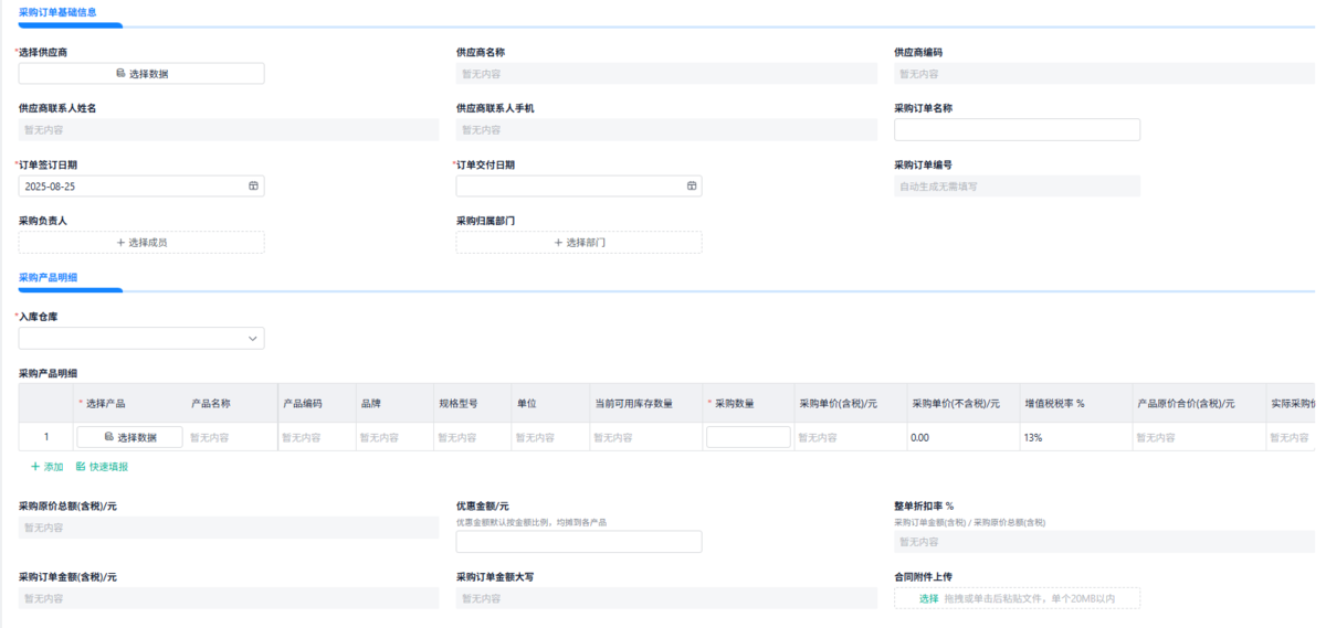 零代碼,WMS