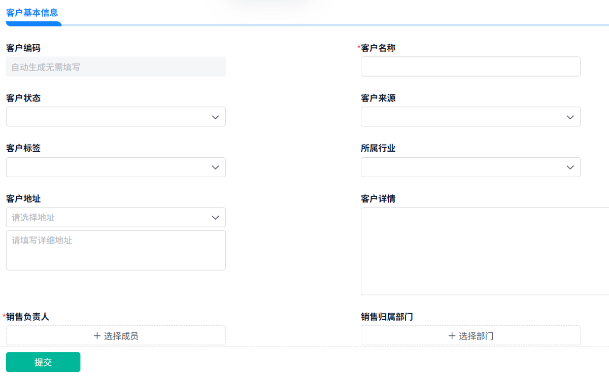 銷售管理