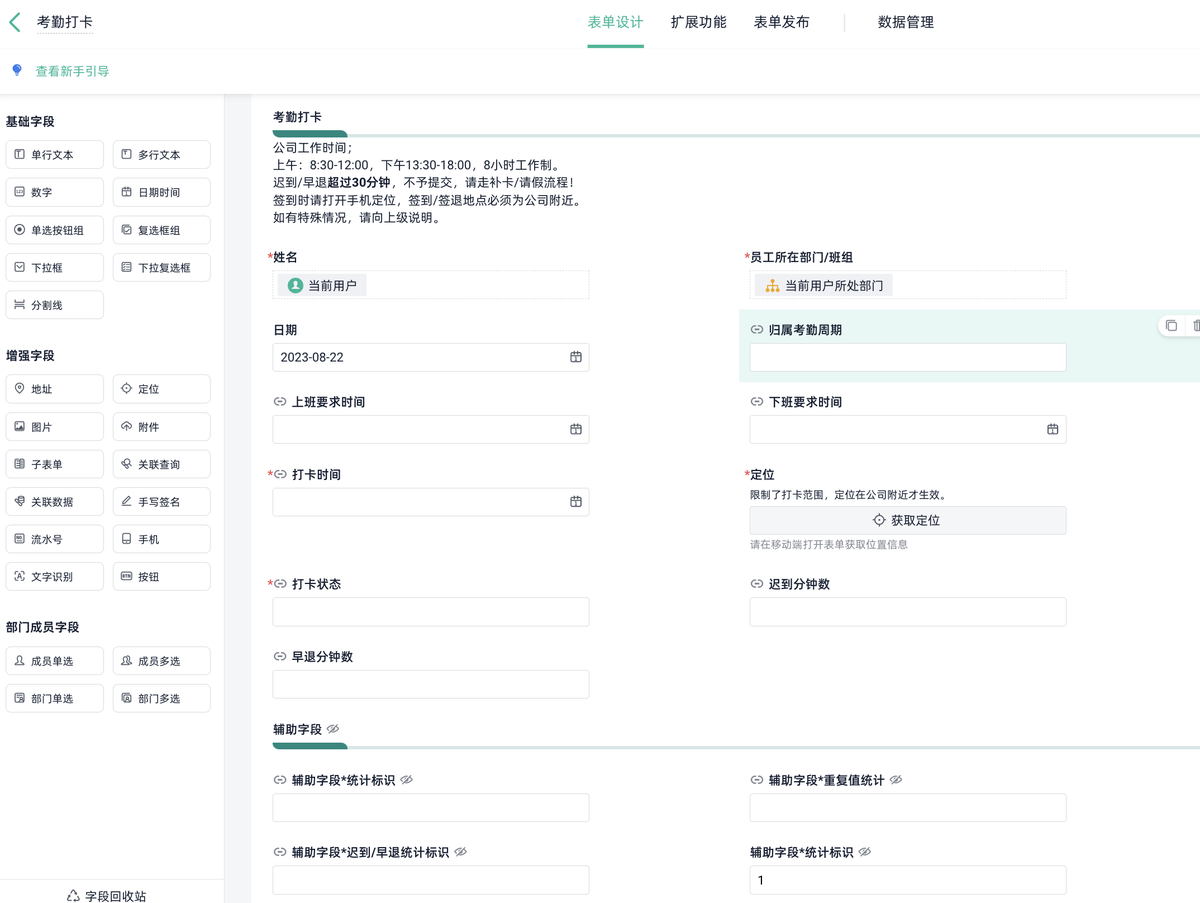 績效管理