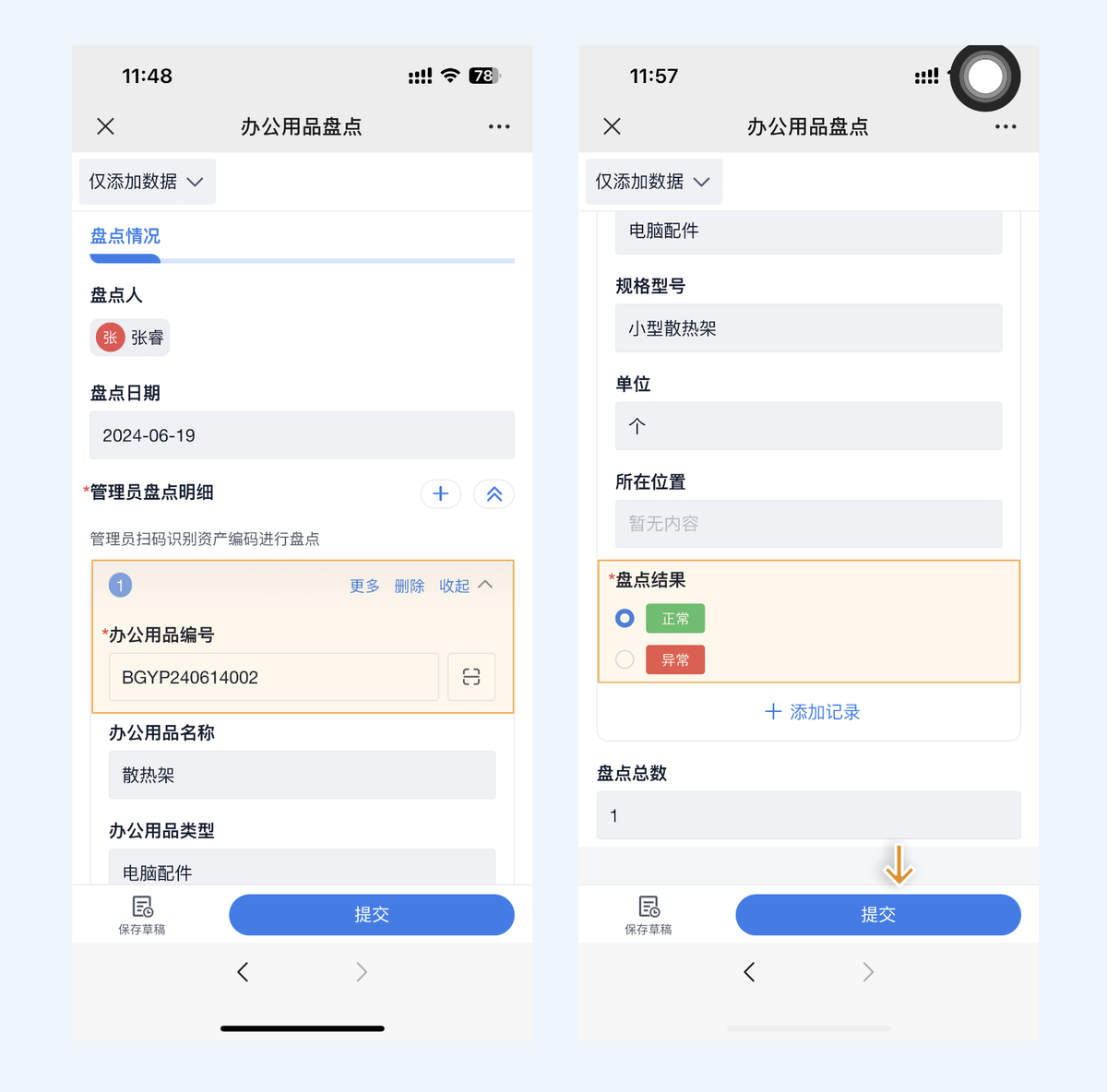 OA系統