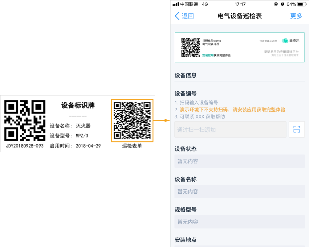 設備管理