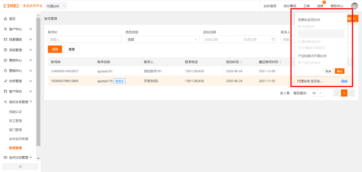 CRM