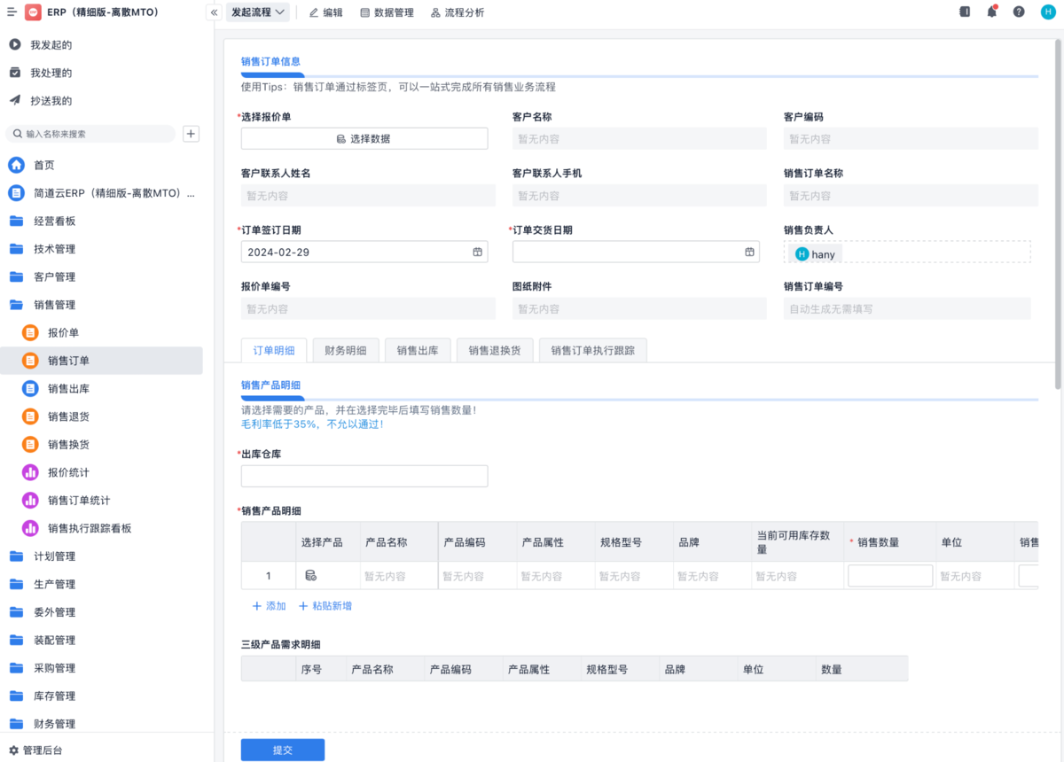 生產排程,排產系統