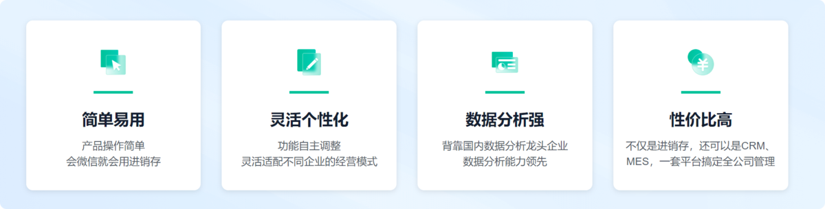 進銷存系統