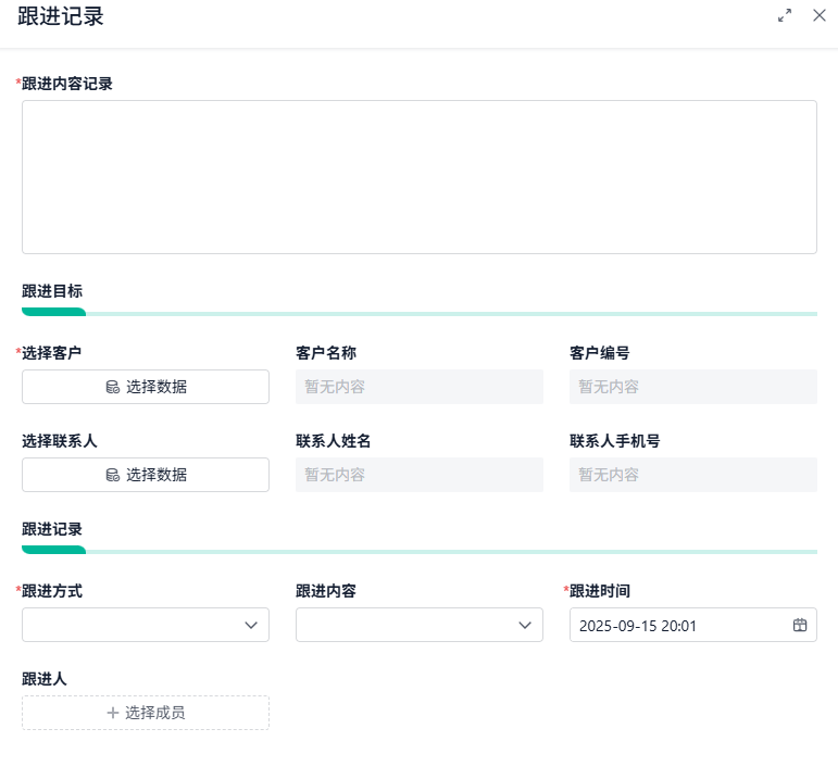 項目管理