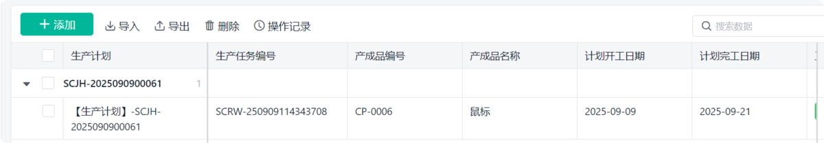 ERP