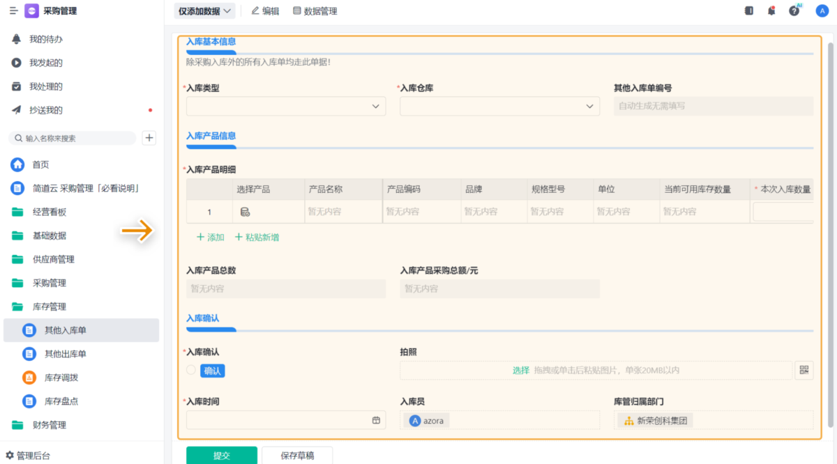 供應鏈