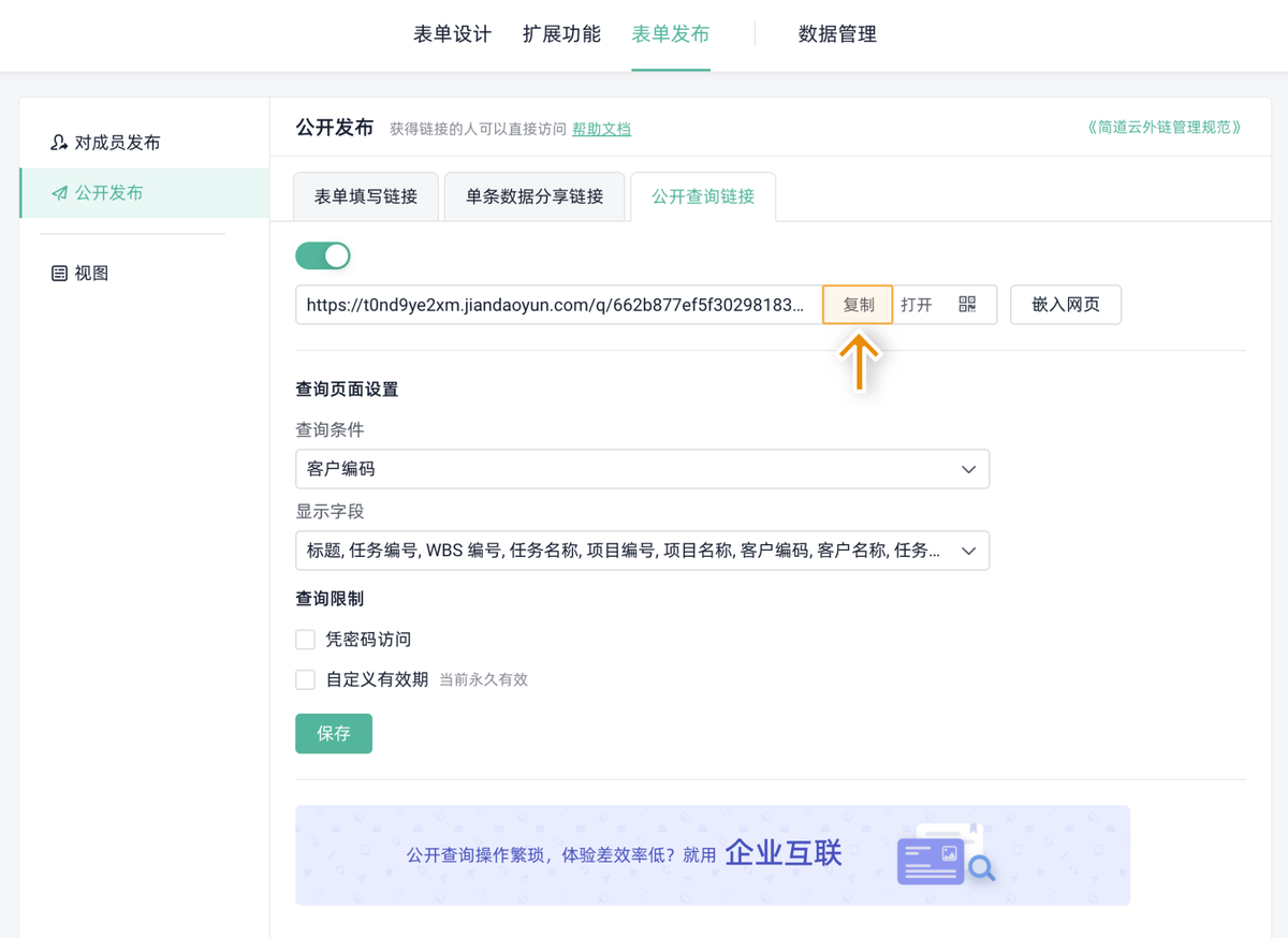 項目管理