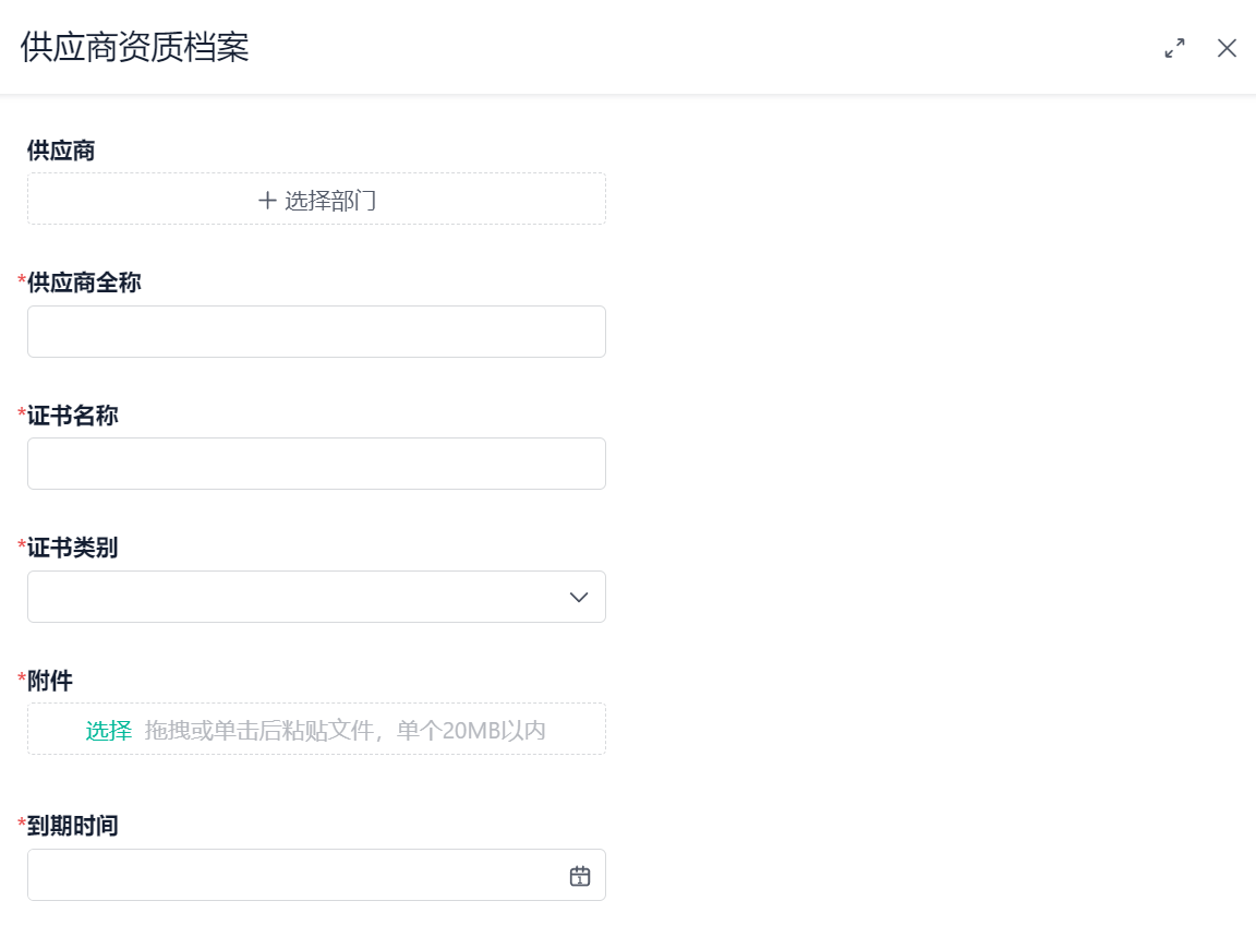 供應商