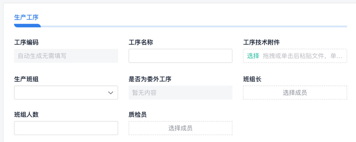 生產管理