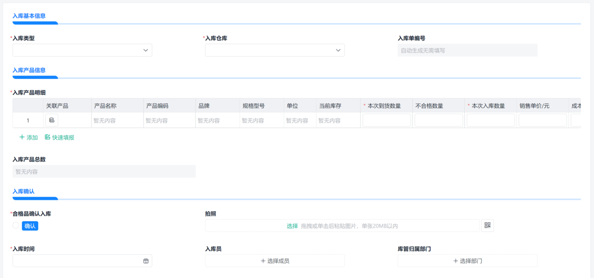 倉庫管理