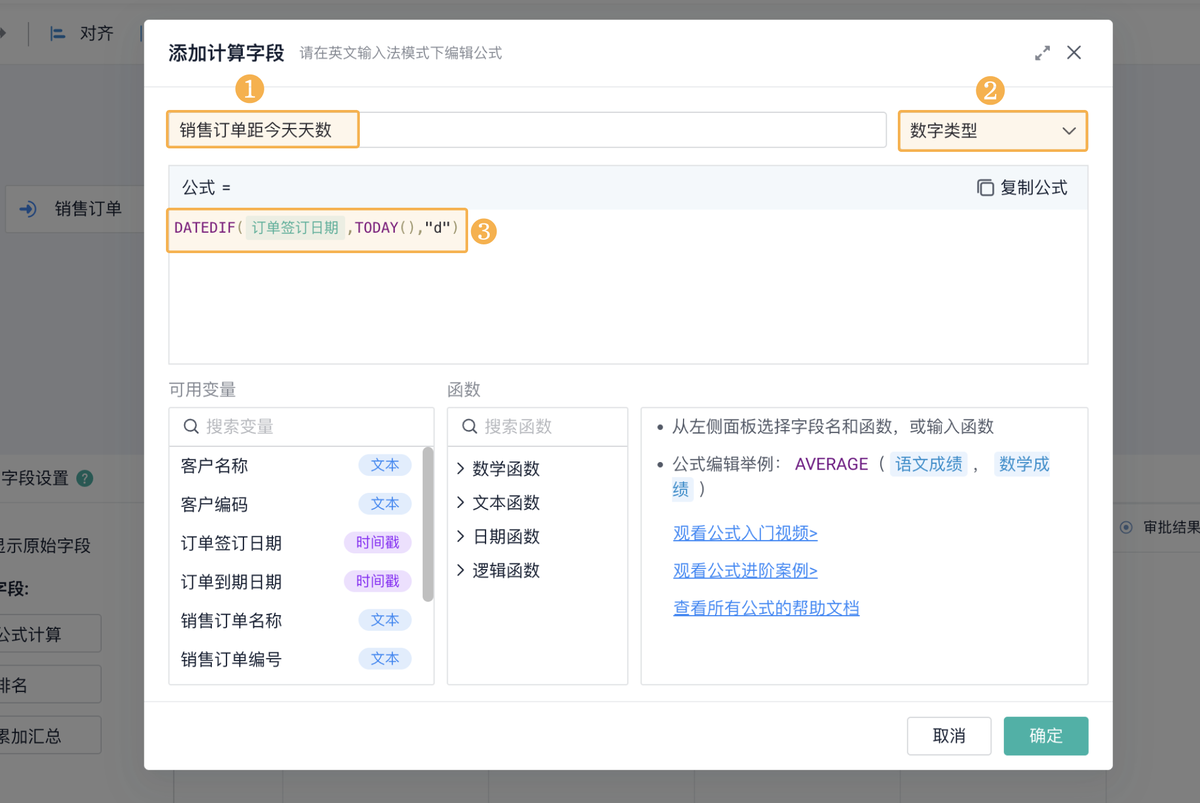 銷售,客戶管理