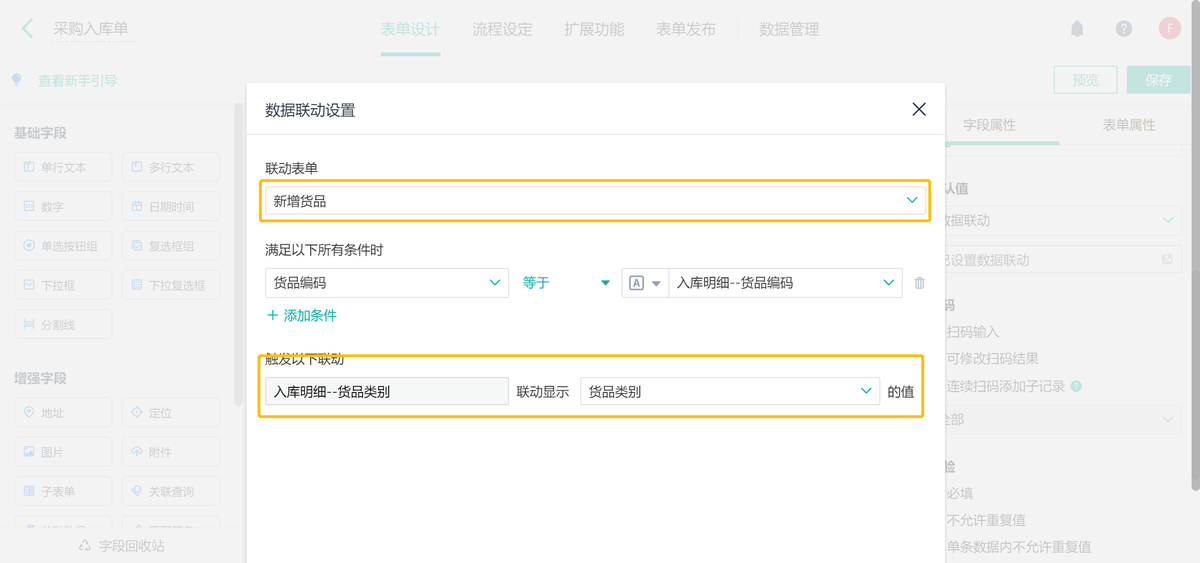 倉庫管理