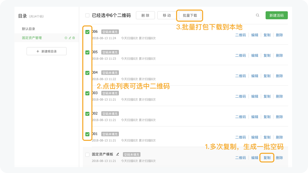 固定資產管理系統