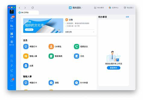 OA系統,辦公軟件