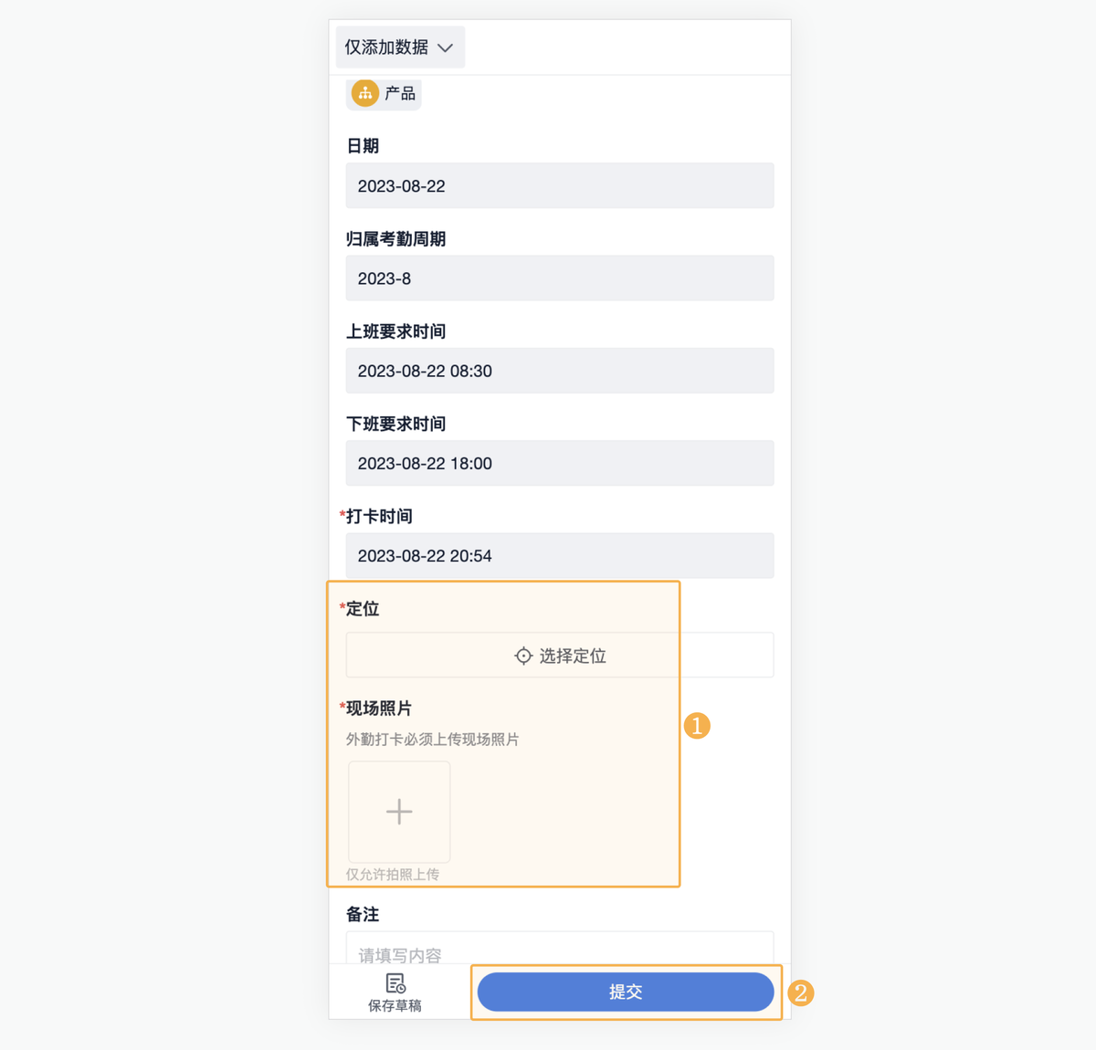 EHR系統